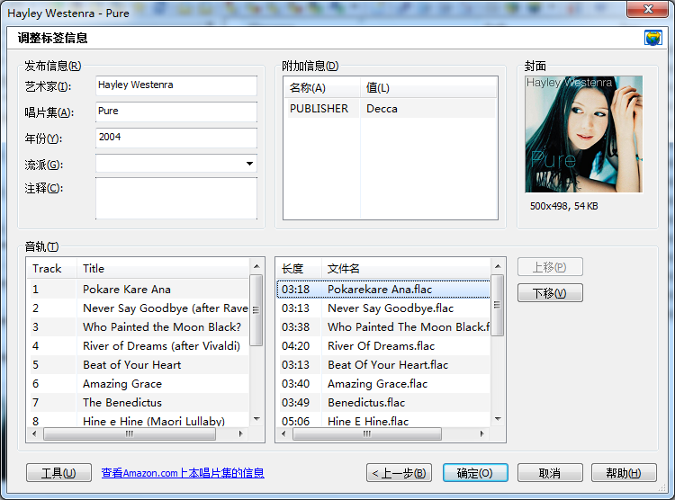 mp3tag-tutorial-05